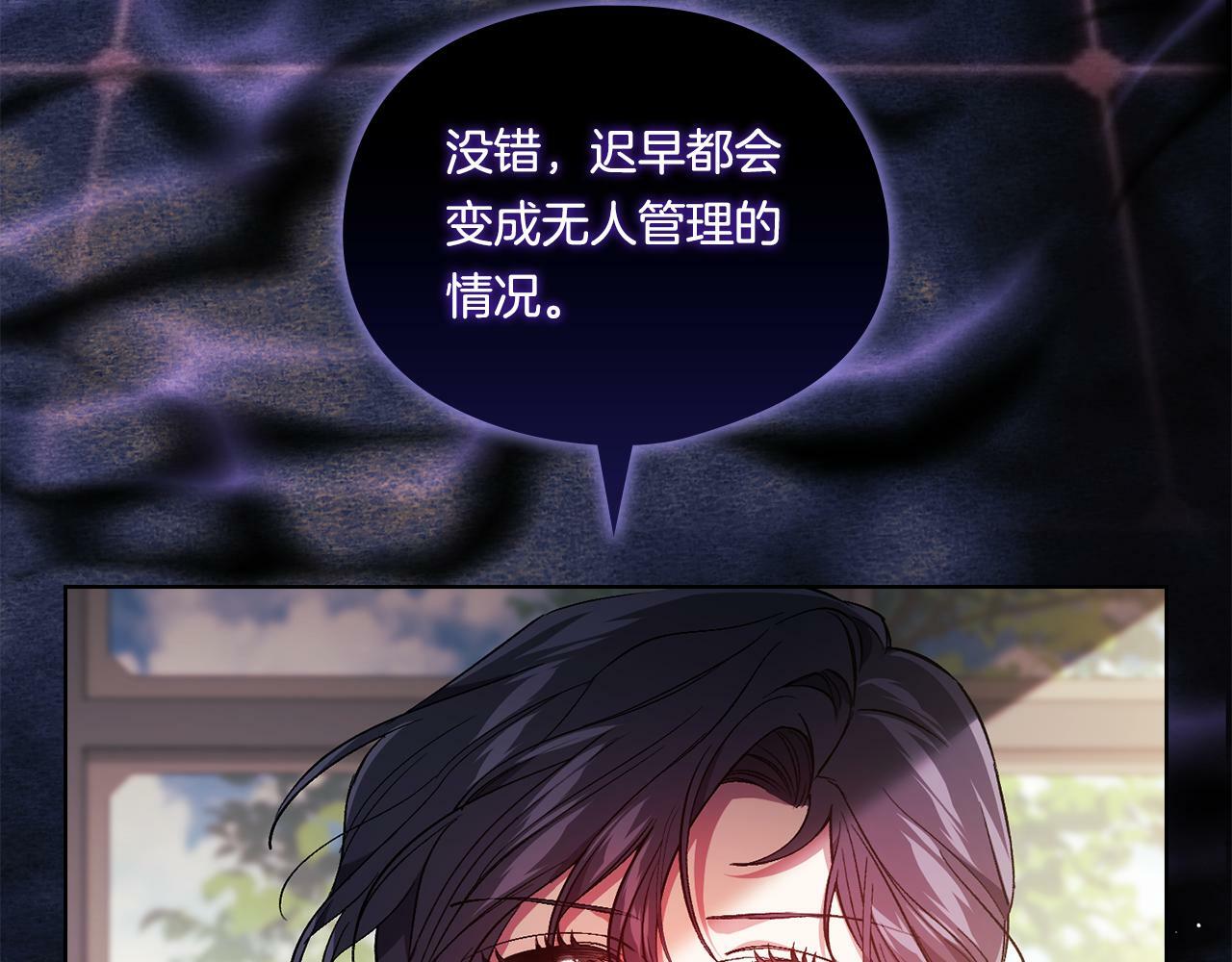 双胞胎姐姐不希望妹妹比自己优秀漫画,第19话 逆转局势的计划2图