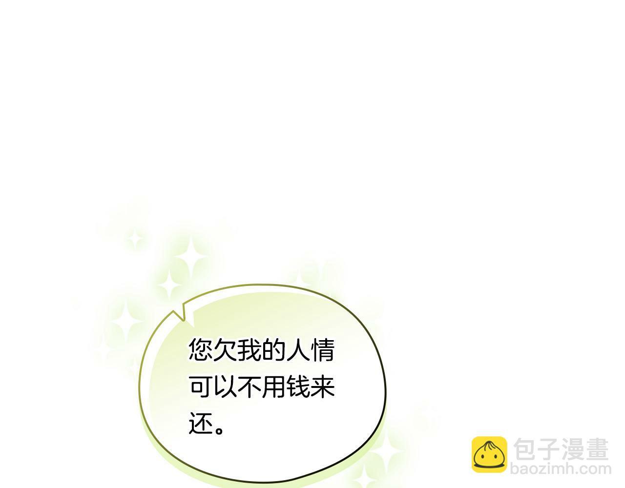双胞胎姐姐不希望妹妹比自己优秀漫画,第7话 契约未婚夫1图