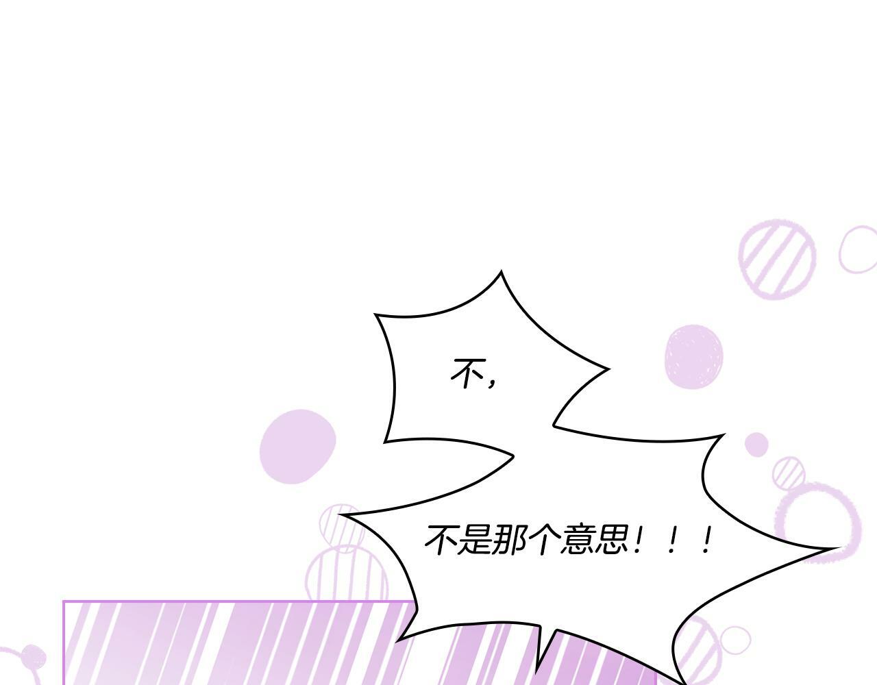 双胞胎姐姐不希望妹妹比自己优秀漫画,第23话 我们的孩子1图