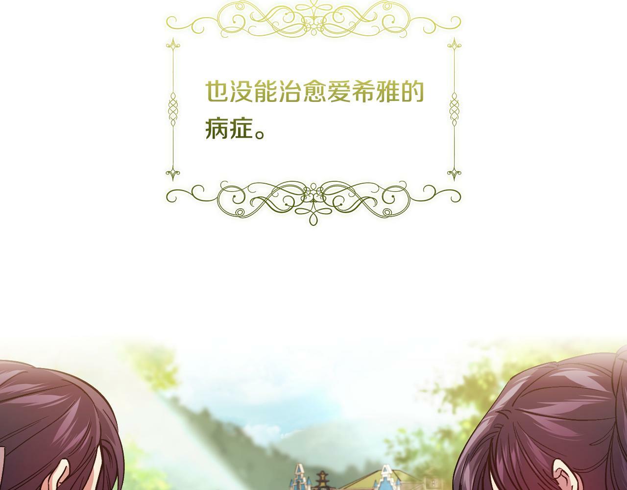 双胞胎姐姐不希望妹妹比自己优秀漫画,第9话 各异的心思1图