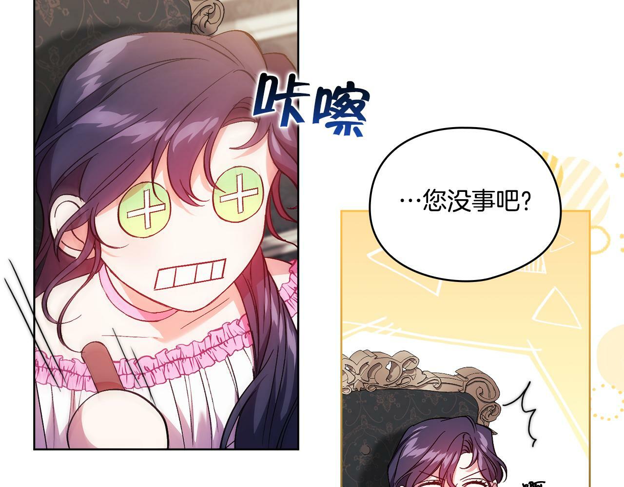 双胞胎姐妹认不出漫画,第15话 白莲花飘香2图