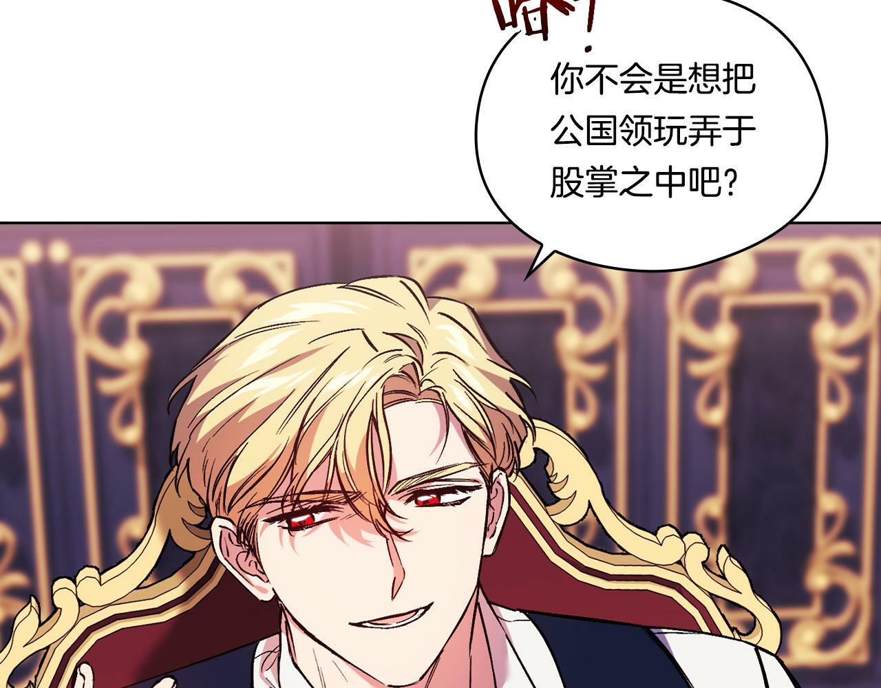 双胞胎姐姐不希望妹妹比自己优秀漫画,第7话 契约未婚夫1图