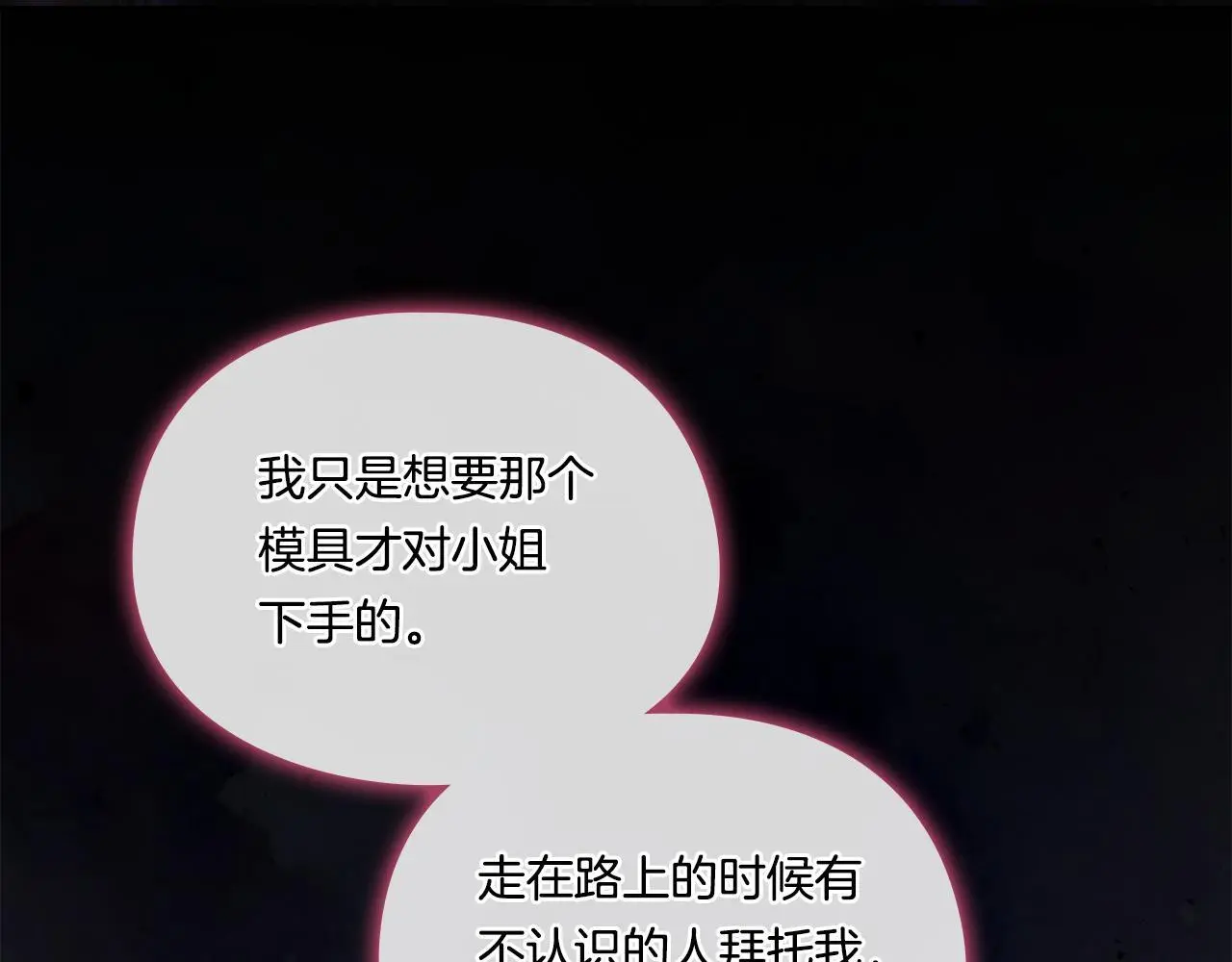 双胞胎姐姐不再信任他人漫画,第40话 两个恋爱脑1图