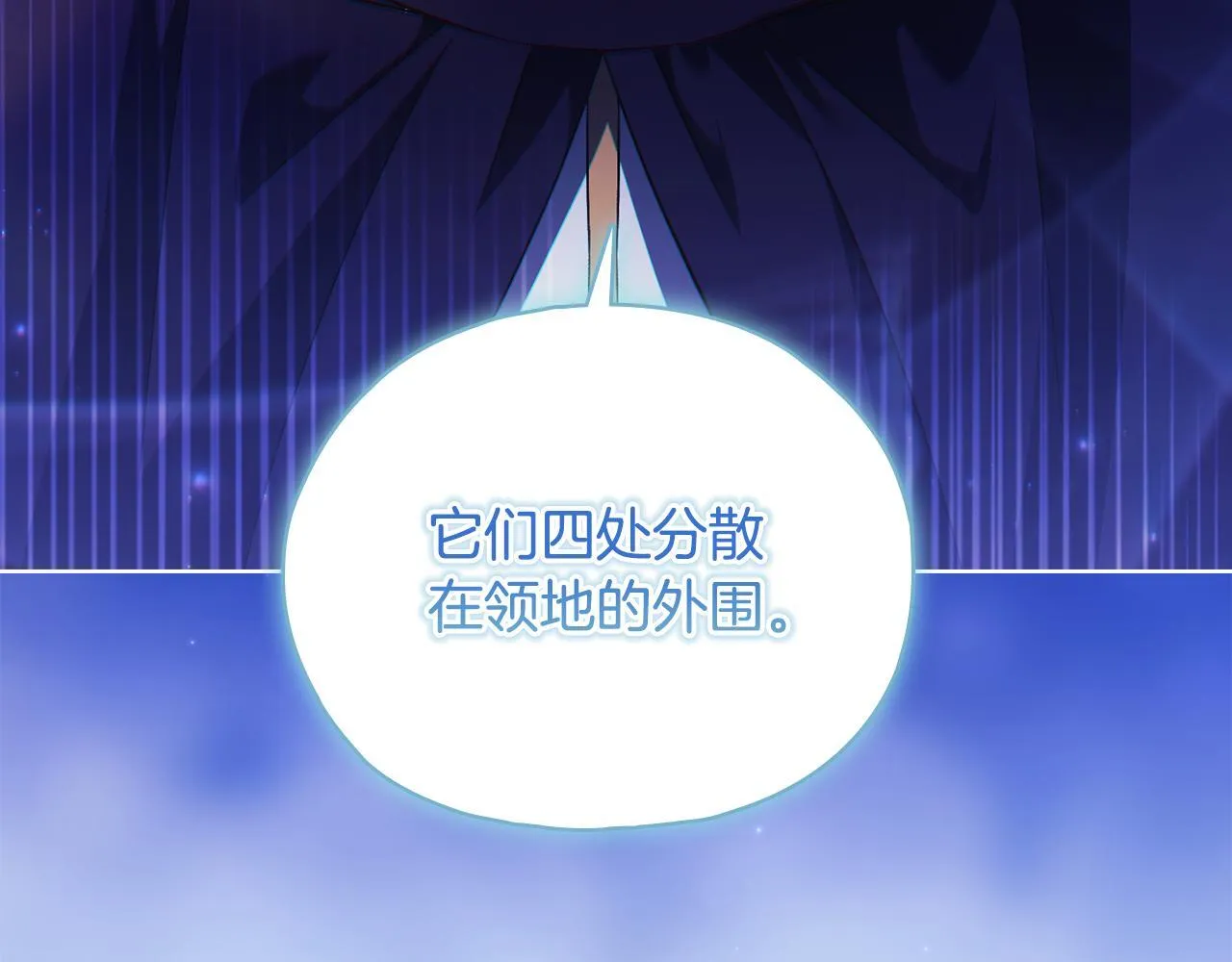双胞胎姐姐不希望妹妹比自己优秀漫画,第77话 守护好你们2图