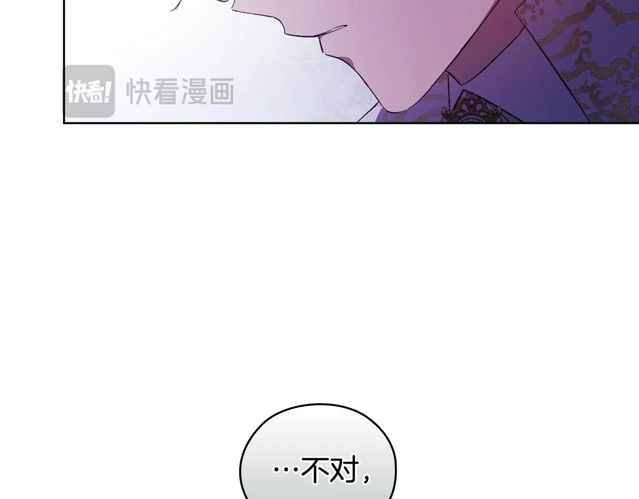 双胞胎姐姐不再相信他人小说漫画,第57话 酒后断片？2图