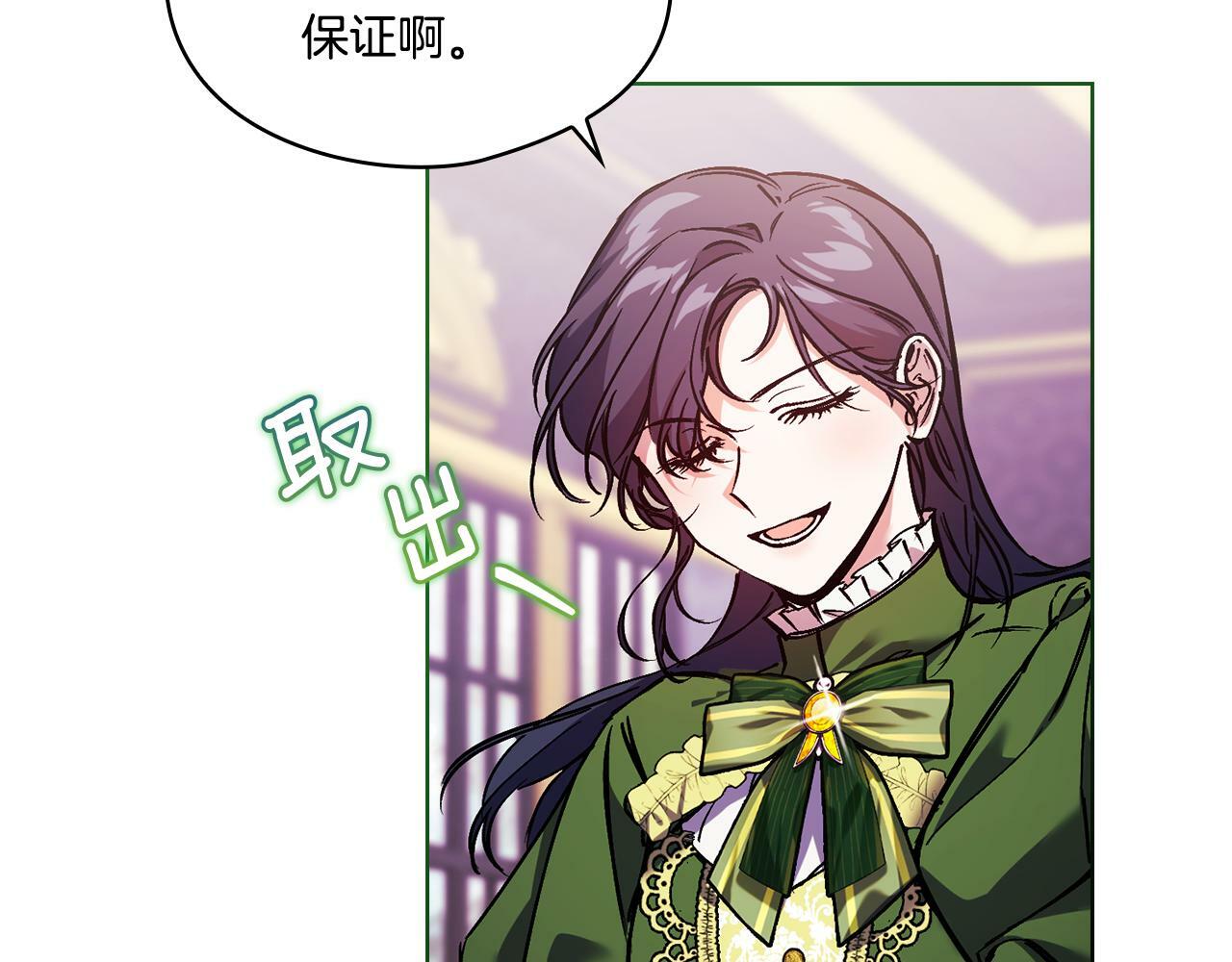双胞胎姐姐不希望妹妹比自己优秀漫画,第7话 契约未婚夫1图