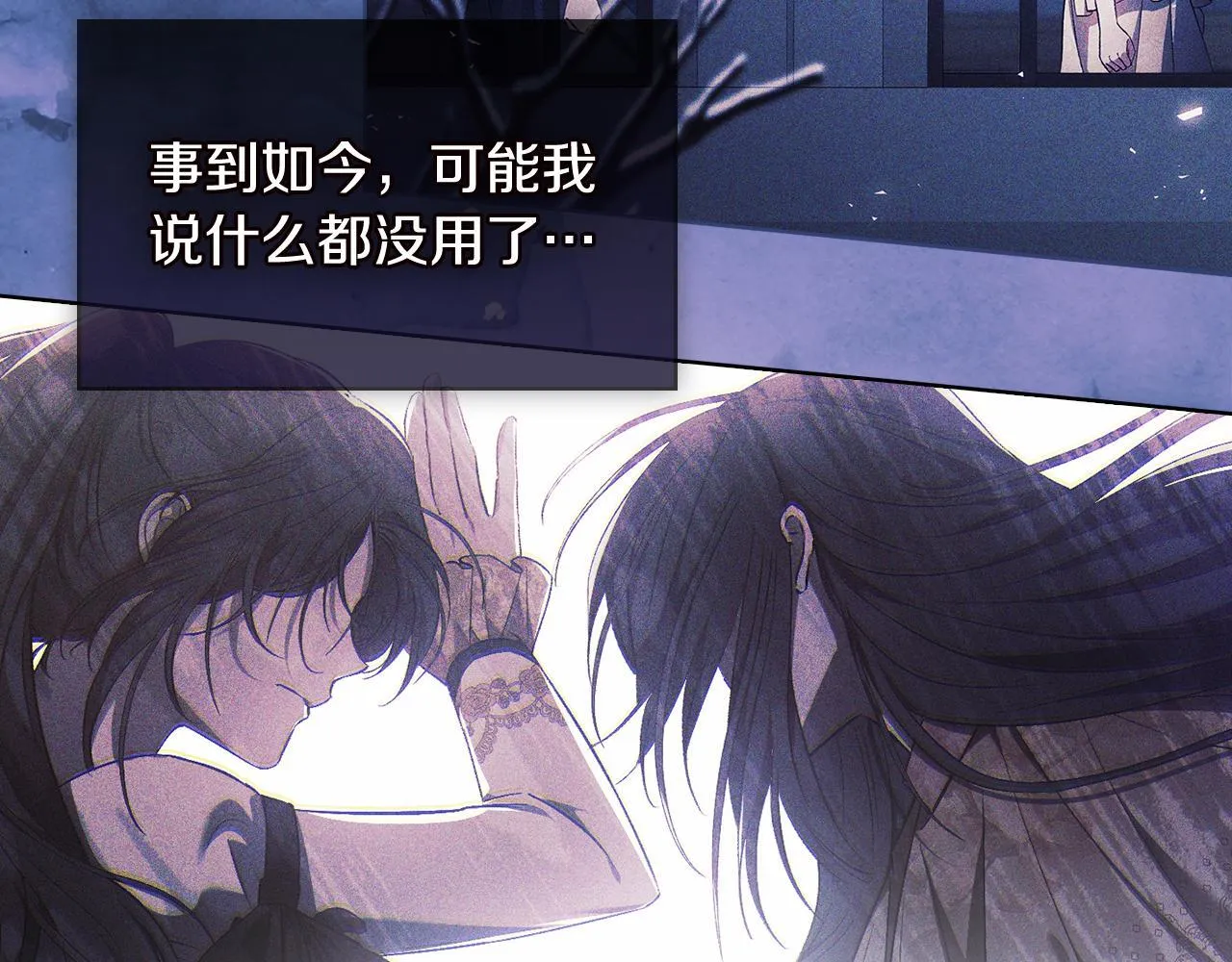 双胞胎姐姐不希望妹妹比自己优秀漫画,第73话 姐妹谈心1图
