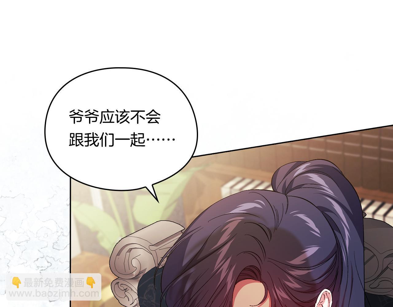 双胞胎姐姐不希望妹妹比自己优秀漫画,第34话 妹妹丧失冷静2图