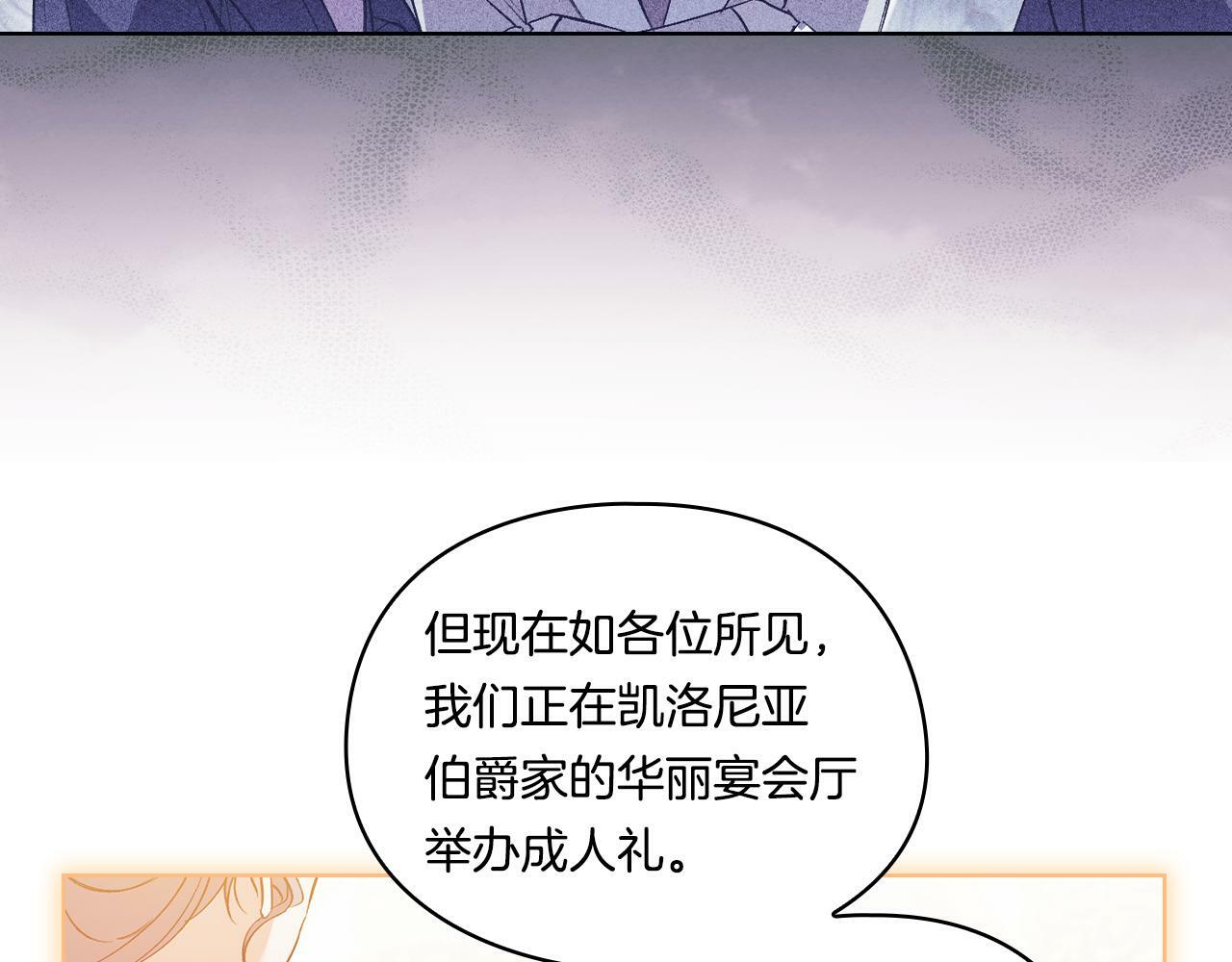 脚也有些问题漫画,第12话 第一支舞2图
