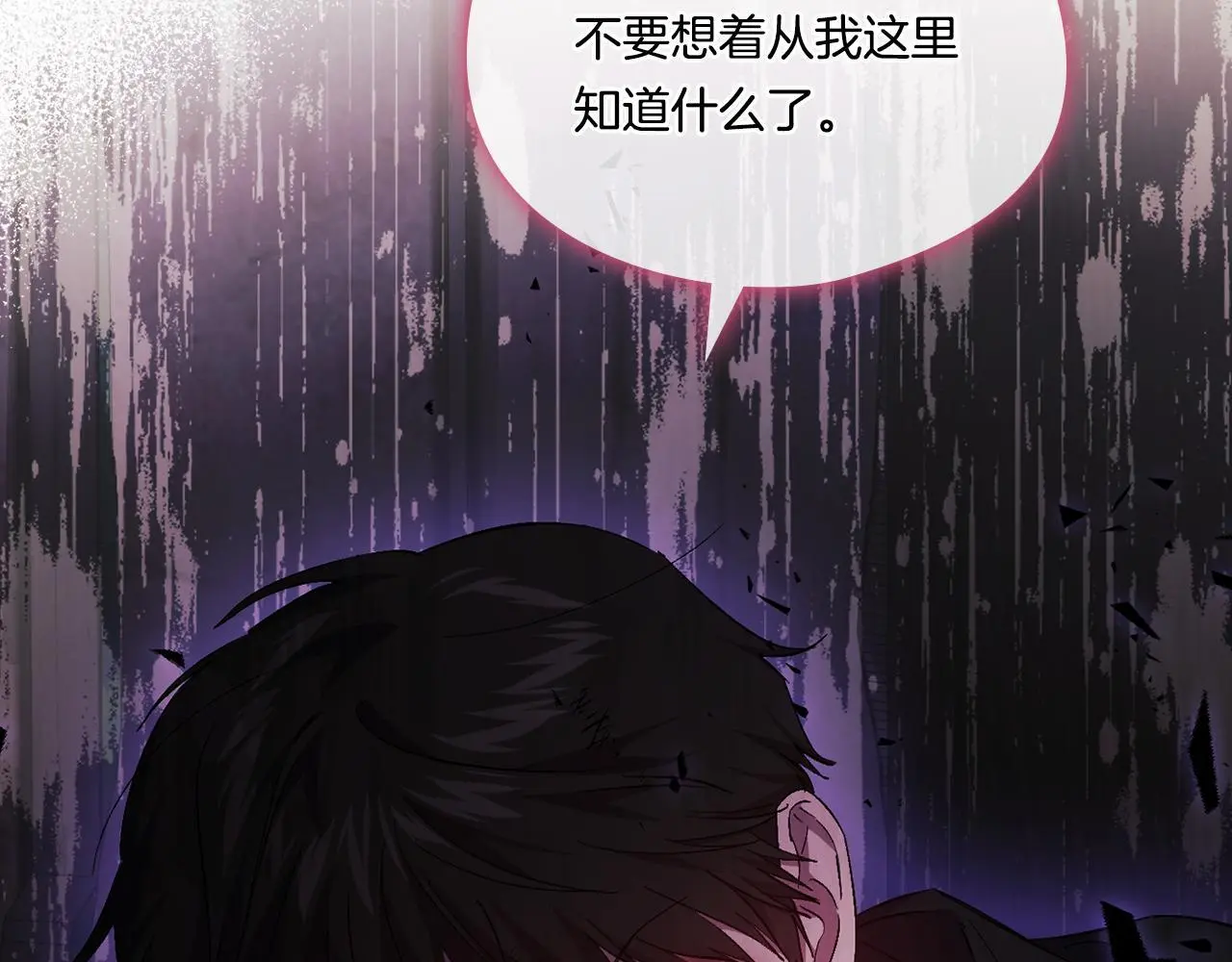 双胞胎姐姐不再信任他人漫画,第40话 两个恋爱脑2图