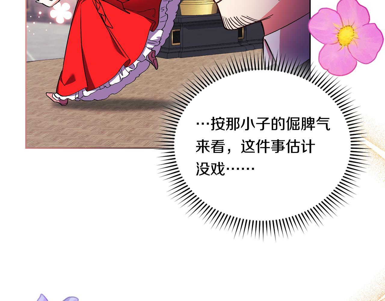 双胞胎姐姐不希望妹妹比自己优秀漫画,第24话 情侣装拉仇恨2图