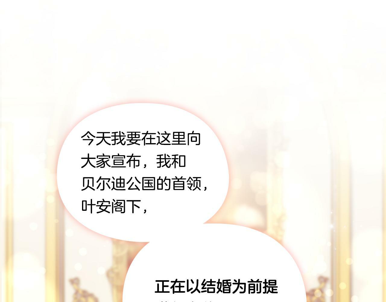 双胞胎姐姐不再相信他人漫画,第14话 没有赢家的战争1图