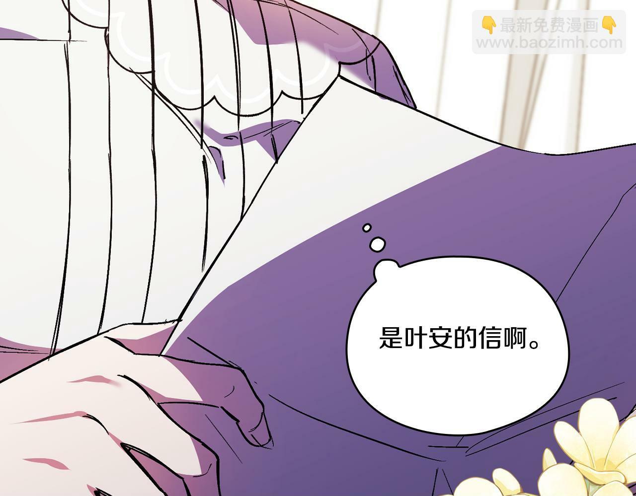 双胞胎姐姐不希望妹妹比自己优秀漫画,第8话 他不会甘于现状2图