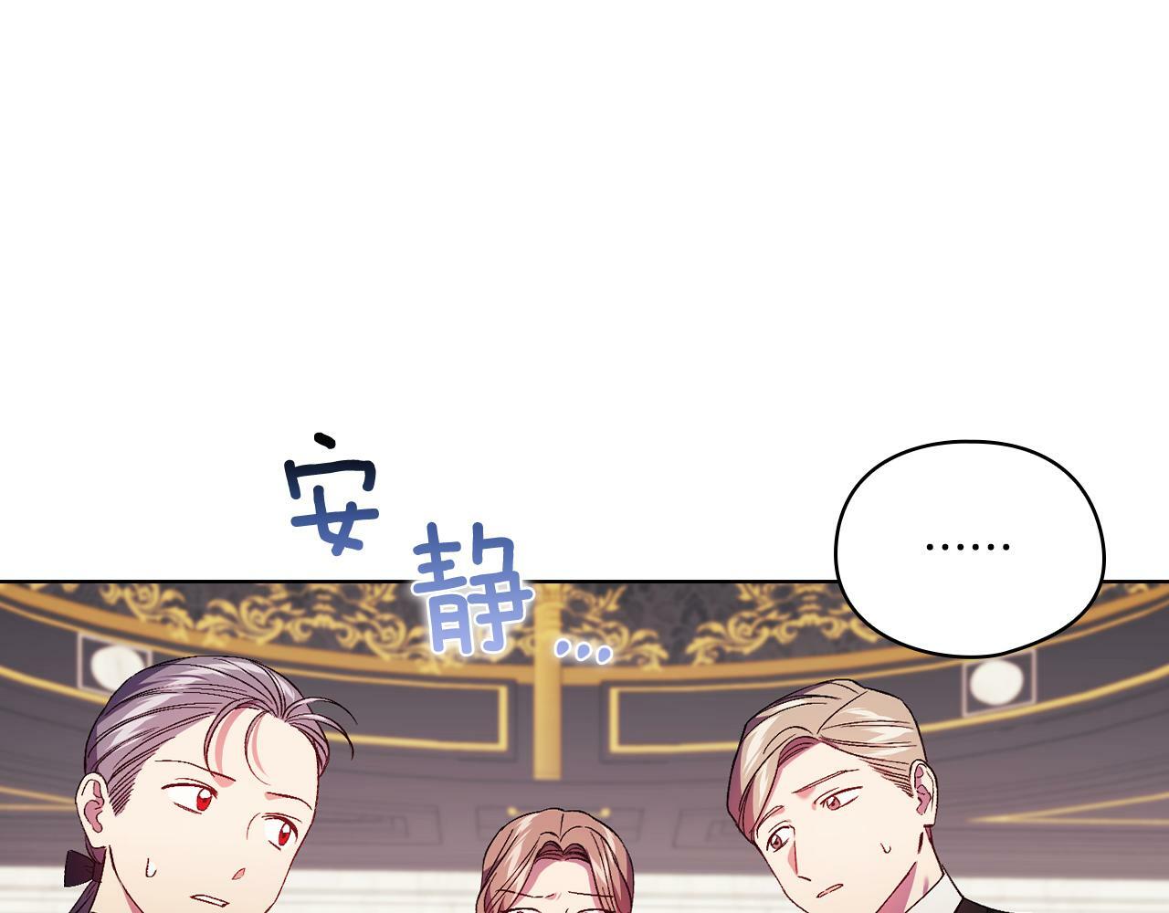 双胞胎姐姐不再相信他人漫画,第21话 攻守互换1图