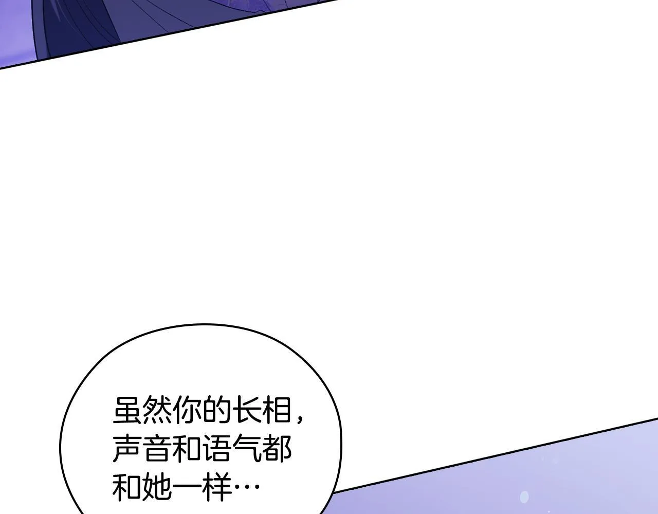 双胞胎姐姐不希望妹妹比自己优秀漫画,第57话 酒后断片？1图
