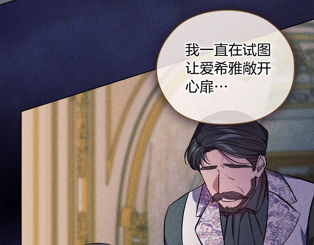 双胞胎姐姐不希望妹妹比自己优秀漫画,第72话 愚蠢1图