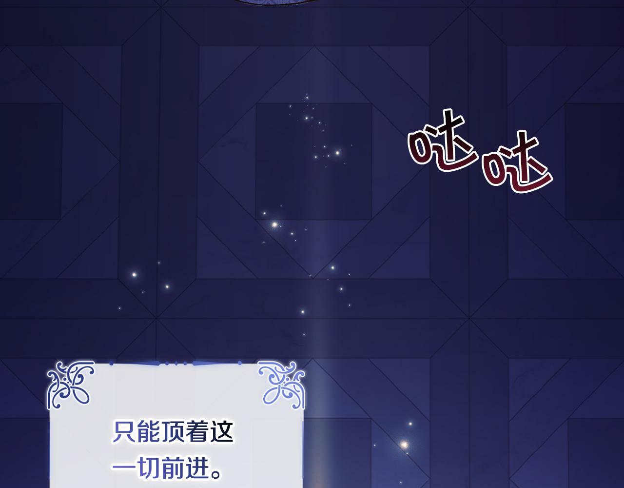 双胞胎姐姐不希望妹妹比自己优秀漫画,第1话 重启命运之门1图
