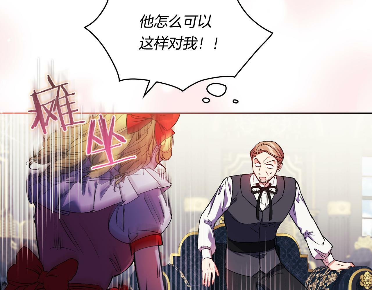 双胞胎姐姐不希望妹妹比自己优秀漫画,第24话 情侣装拉仇恨2图