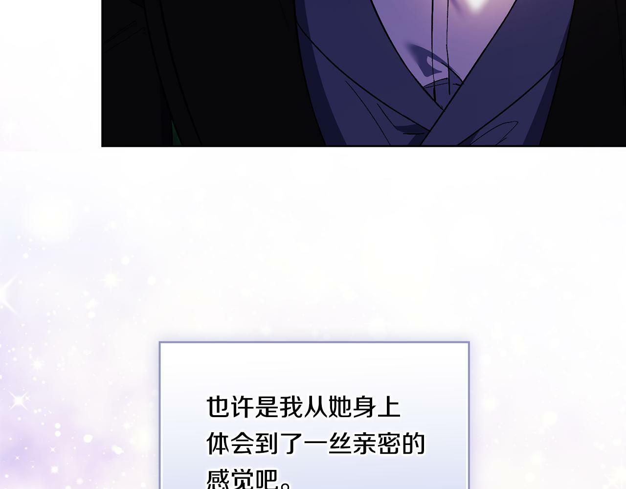 双胞胎姐姐不再相信他人漫画,第15话 白莲花飘香1图