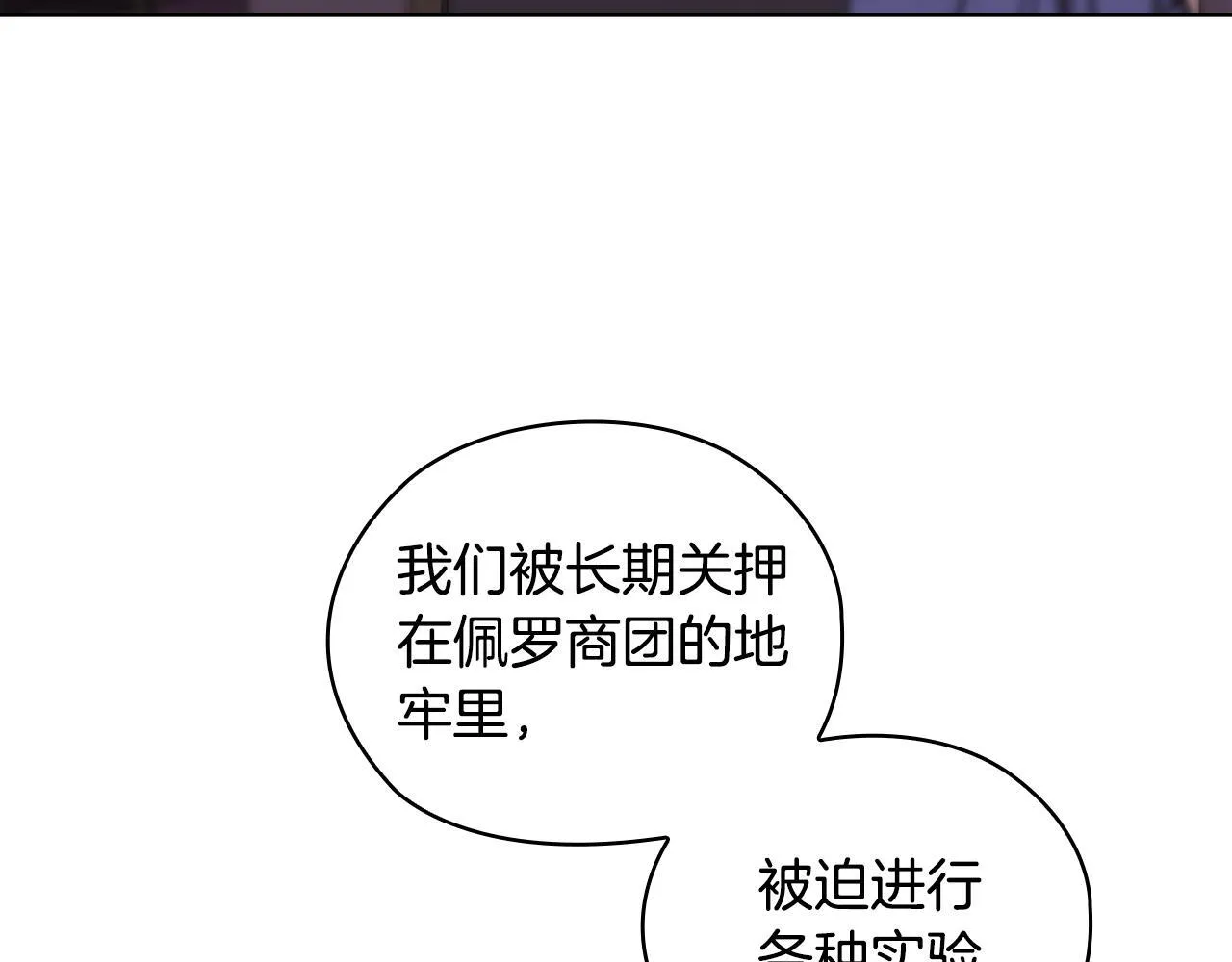 双胞胎姐姐不希望妹妹比自己优秀漫画,第68话 无罪释放1图
