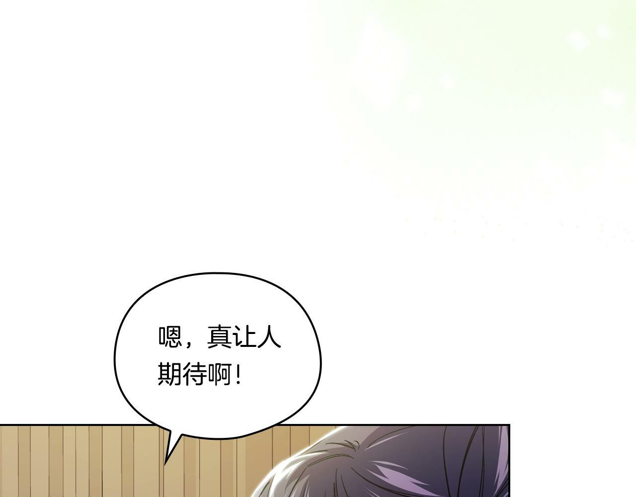 双胞胎姐姐不希望妹妹比自己优秀漫画,第9话 各异的心思2图