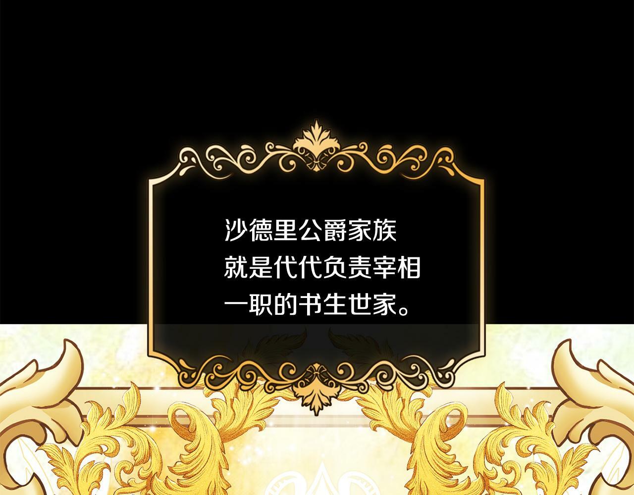双胞胎姐姐不希望妹妹比自己优秀漫画,第24话 情侣装拉仇恨2图