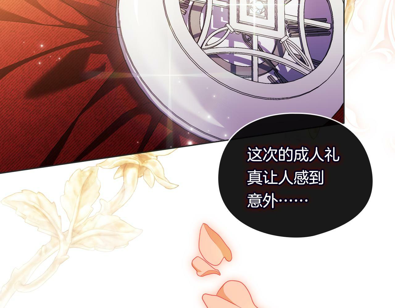 双胞胎姐姐说谎漫画,第14话 没有赢家的战争2图