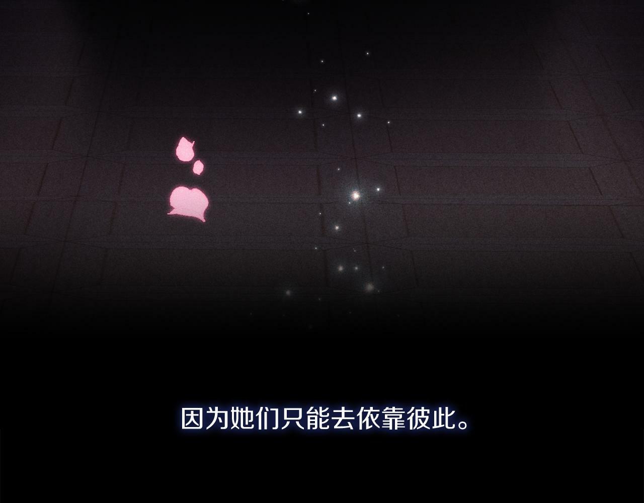双胞胎姐姐不希望妹妹比自己优秀漫画,第1话 重启命运之门1图