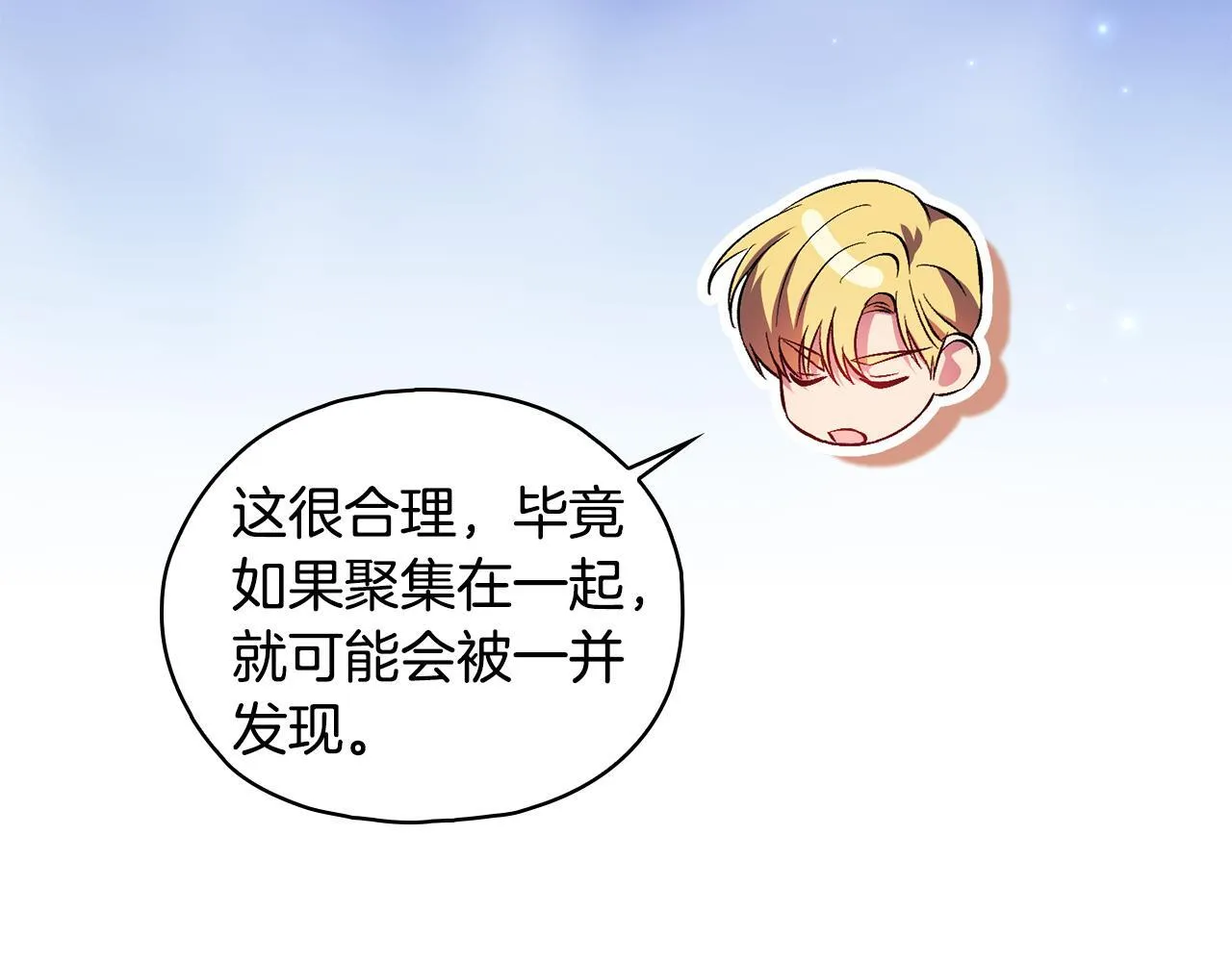 双胞胎姐姐不希望妹妹比自己优秀漫画,第77话 守护好你们1图