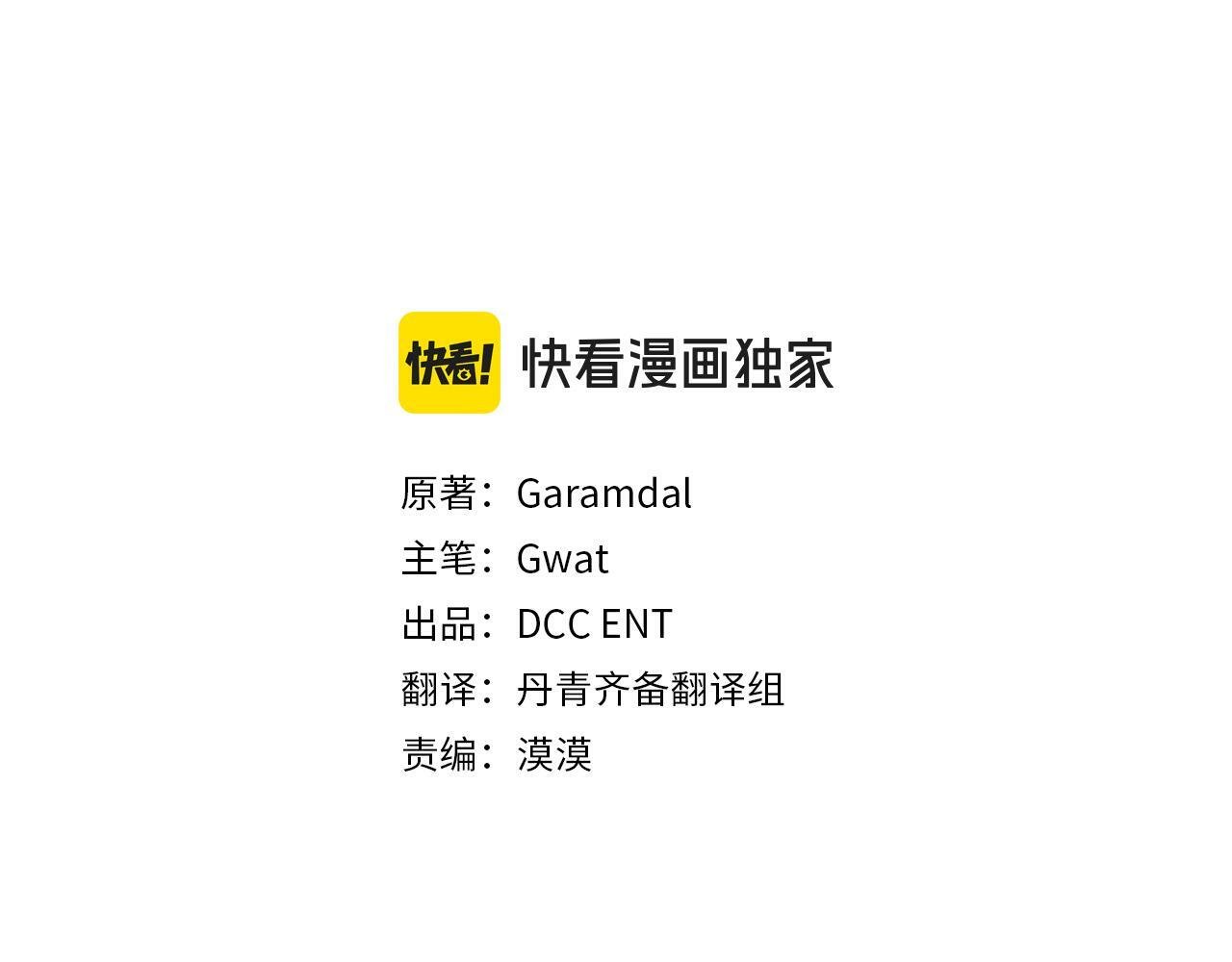 双胞胎姐姐不希望妹妹比自己优秀漫画,第24话 情侣装拉仇恨1图