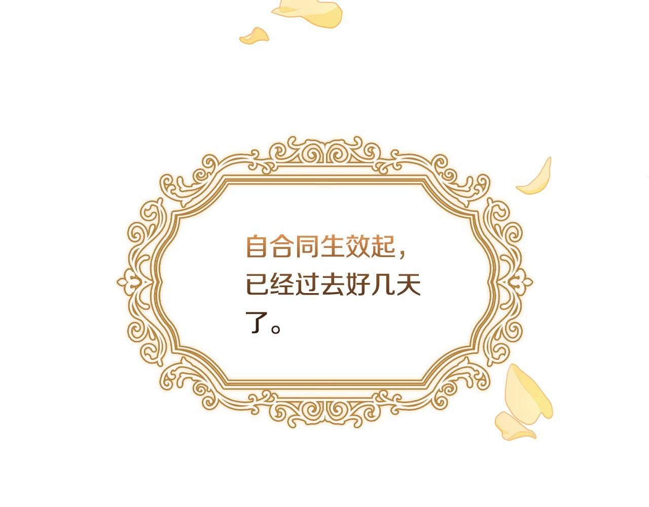 双胞胎姐姐不希望妹妹比自己优秀漫画,第8话 他不会甘于现状2图
