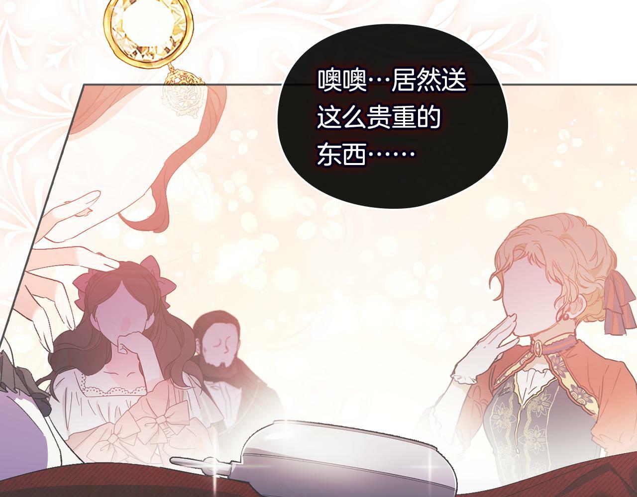双胞胎姐姐说谎漫画,第14话 没有赢家的战争2图