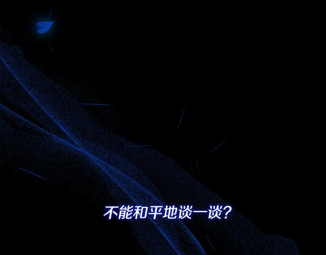 双胞胎姐姐不希望妹妹比自己优秀漫画,第22话 他宣示主权2图