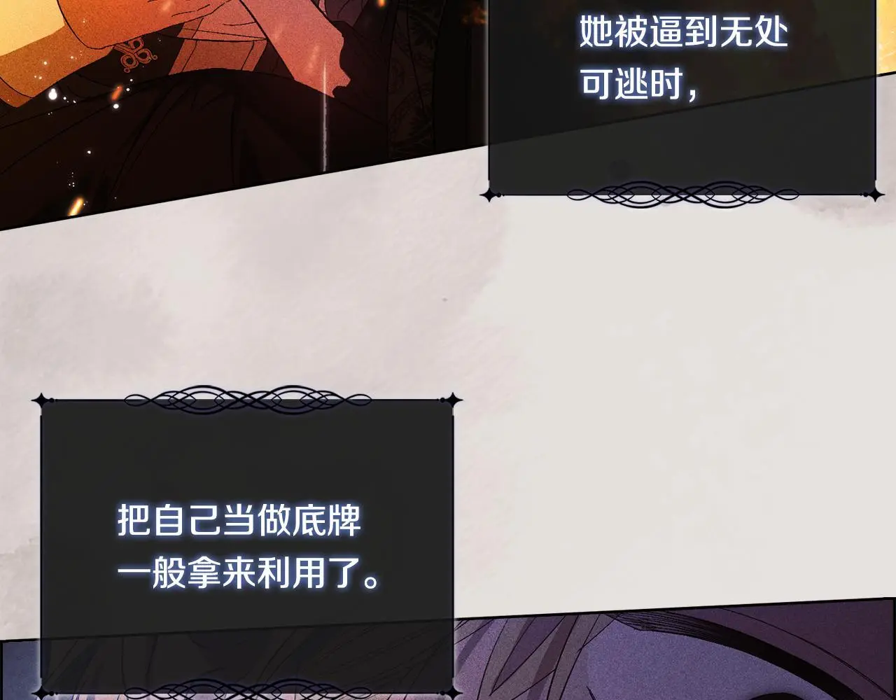 双胞胎姐姐不希望妹妹比自己优秀漫画,第43话 恋爱新手的烦恼2图