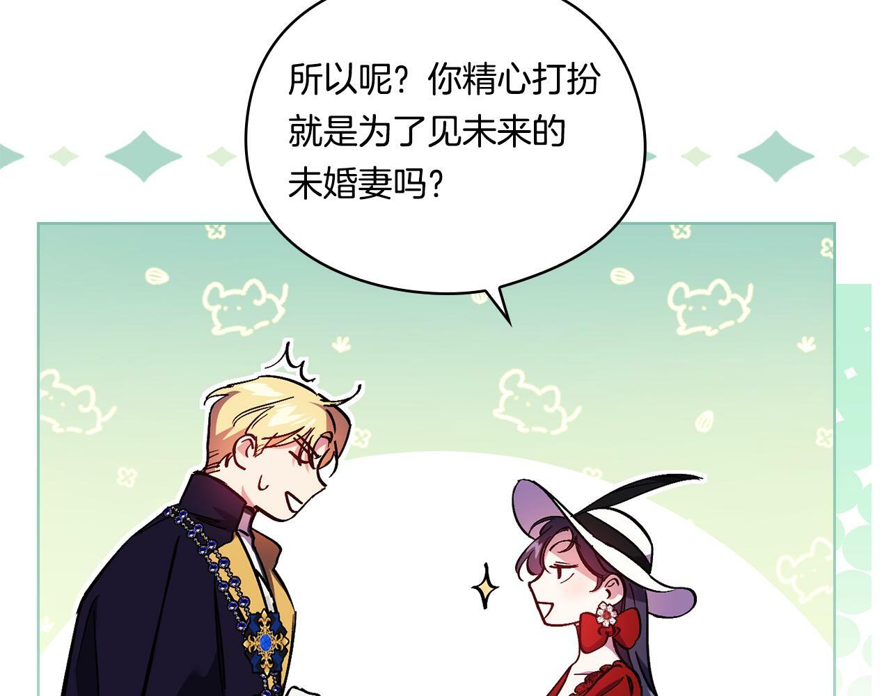 双胞胎姐姐不希望妹妹比自己优秀漫画,第8话 他不会甘于现状1图