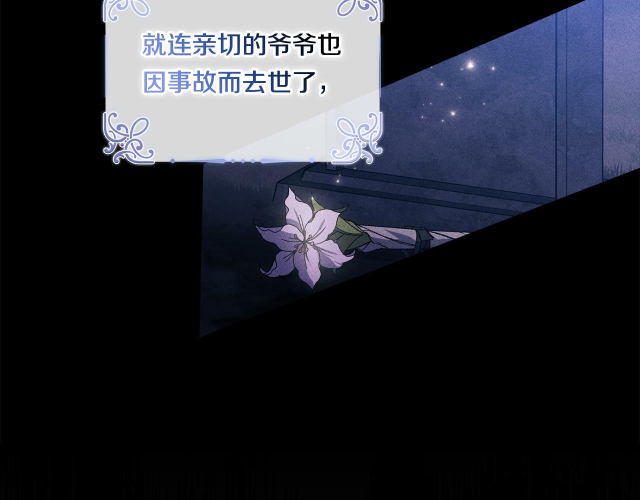 双胞胎姐姐不希望妹妹比自己优秀漫画,第1话 重启命运之门1图