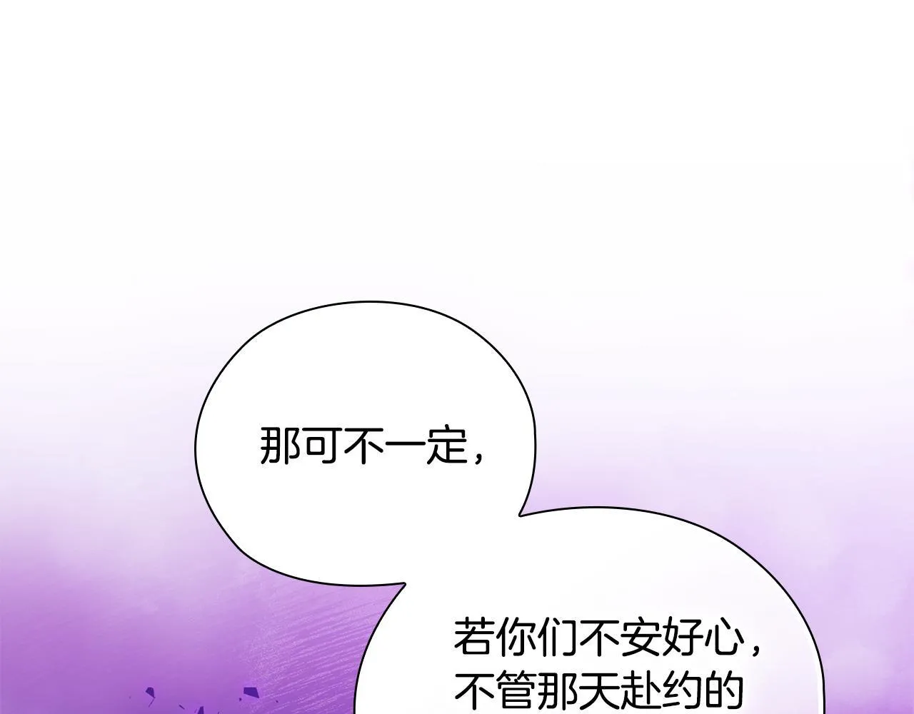 双胞胎姐姐不再相信他人剧透漫画,第67话 证人1图