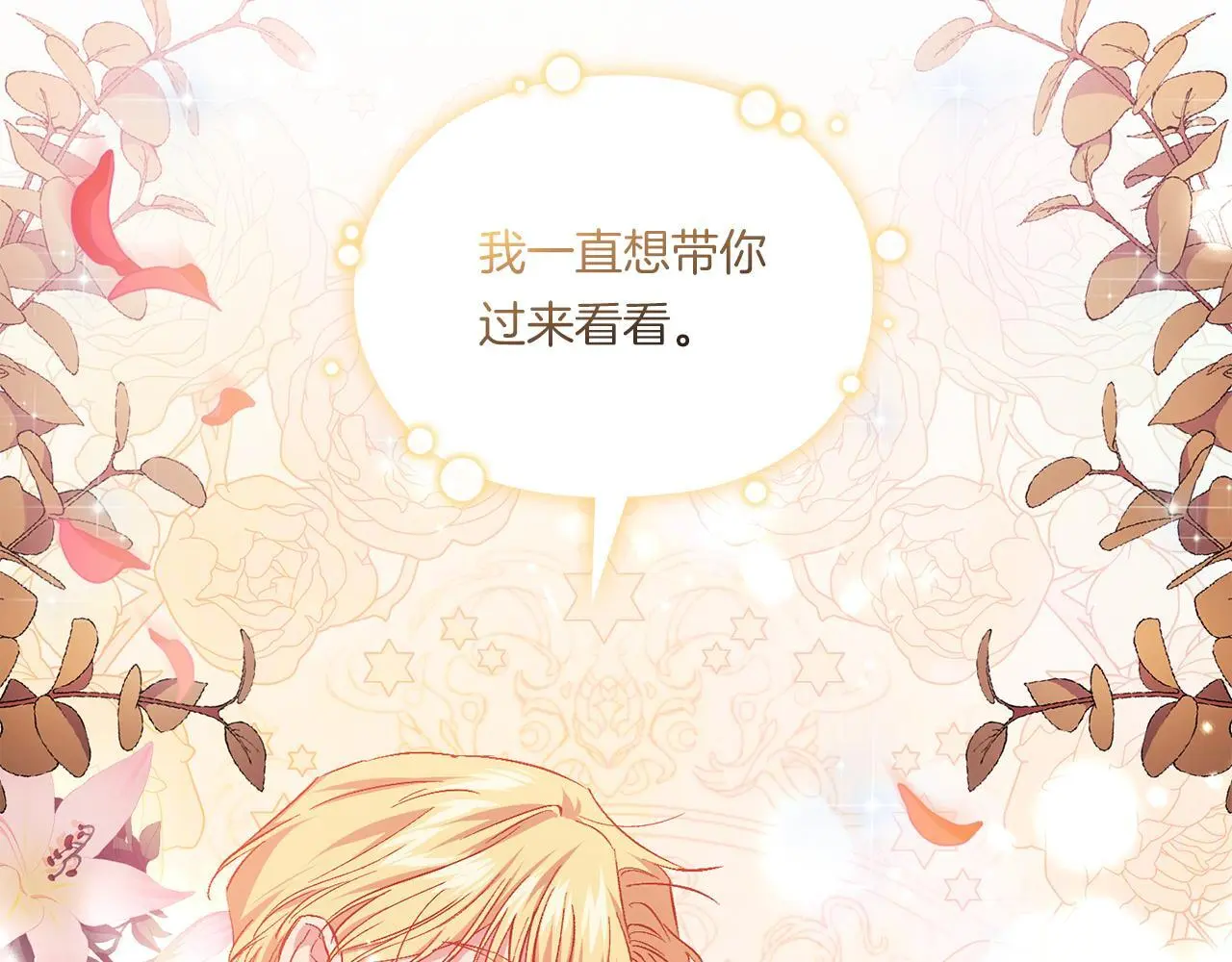 双胞胎姐姐不希望妹妹比自己优秀漫画,第一季完结篇 蚕食幸福的双生子2图