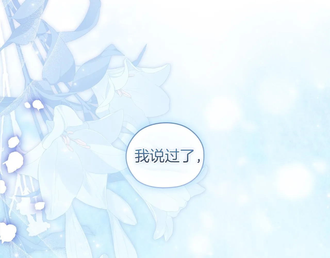 双胞胎姐姐不希望妹妹比自己优秀漫画,第59话 难以启齿的事2图