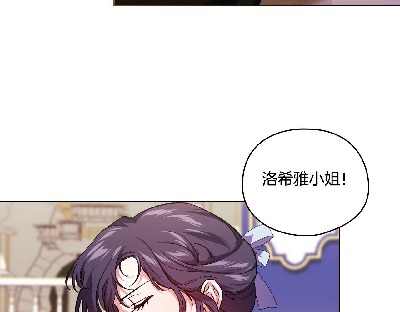 双胞胎姐姐不希望妹妹比自己优秀漫画,第4话 展现的意志2图