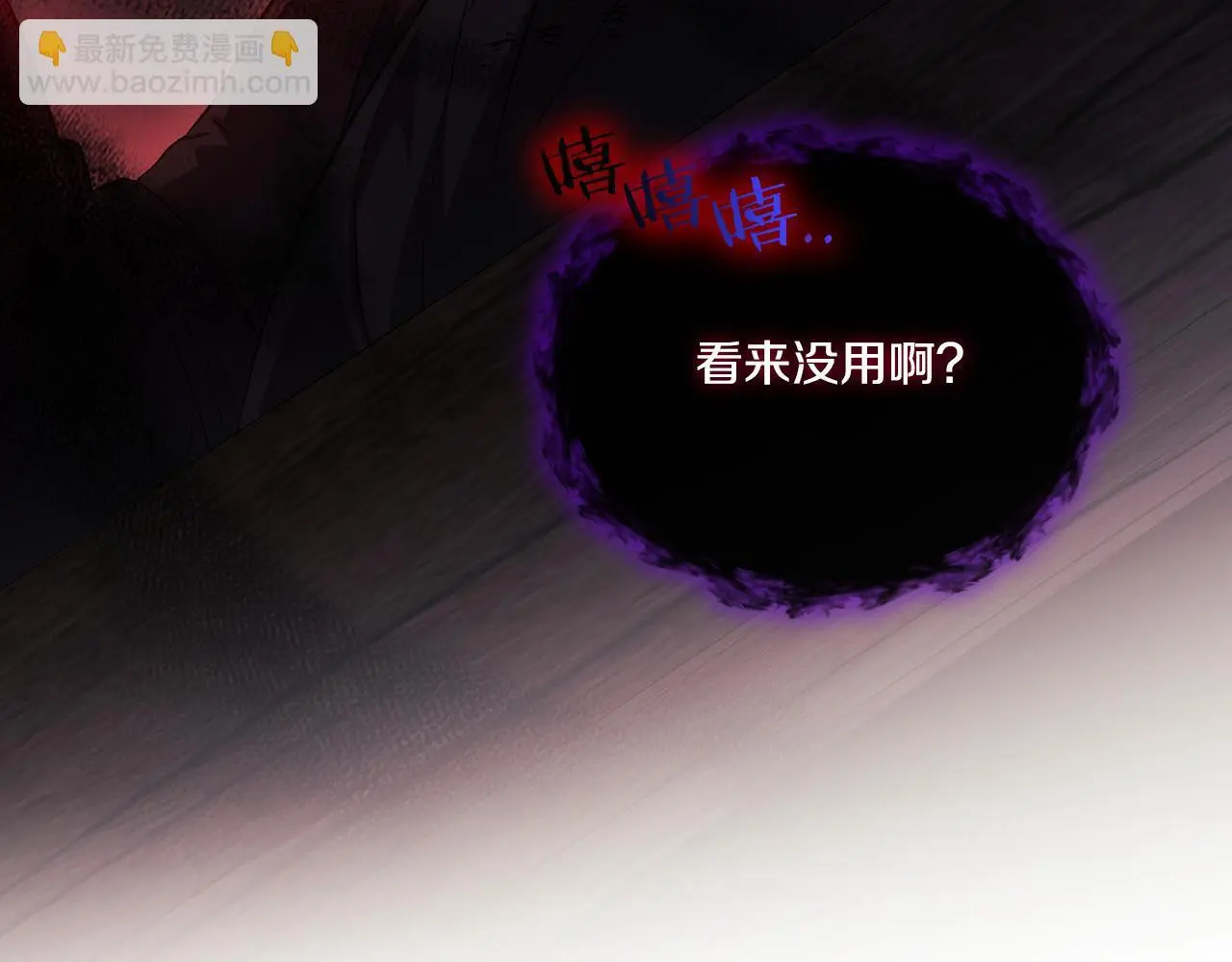 双胞胎姐姐不希望妹妹比自己优秀漫画,第40话 两个恋爱脑2图