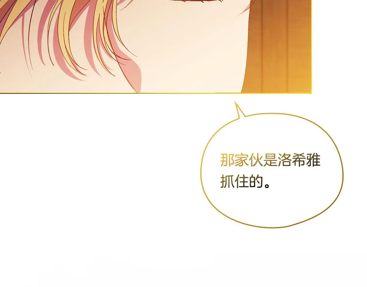 双胞胎姐姐不希望妹妹比自己优秀漫画,第39话 甜蜜升温2图