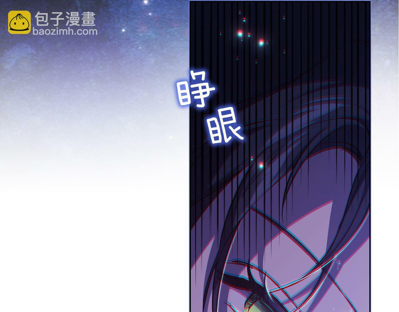 双胞胎姐姐不希望妹妹比自己优秀漫画,第8话 他不会甘于现状1图