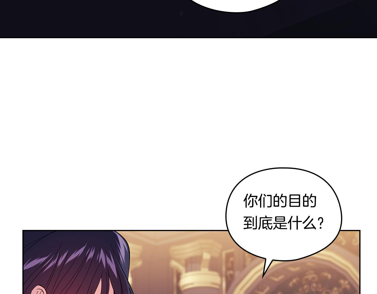 双胞胎姐姐不希望妹妹比自己优秀漫画,第28话 长辈的善意2图
