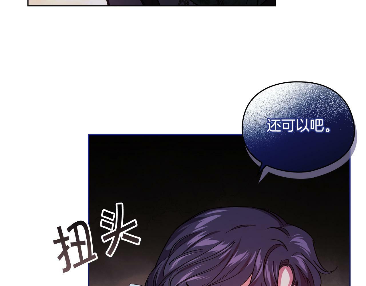 双胞胎姐姐不希望妹妹比自己优秀漫画,第4话 展现的意志2图