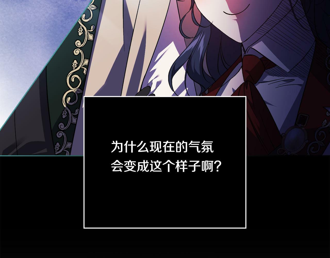 双胞胎姐姐不希望妹妹比自己优秀漫画,第24话 情侣装拉仇恨1图