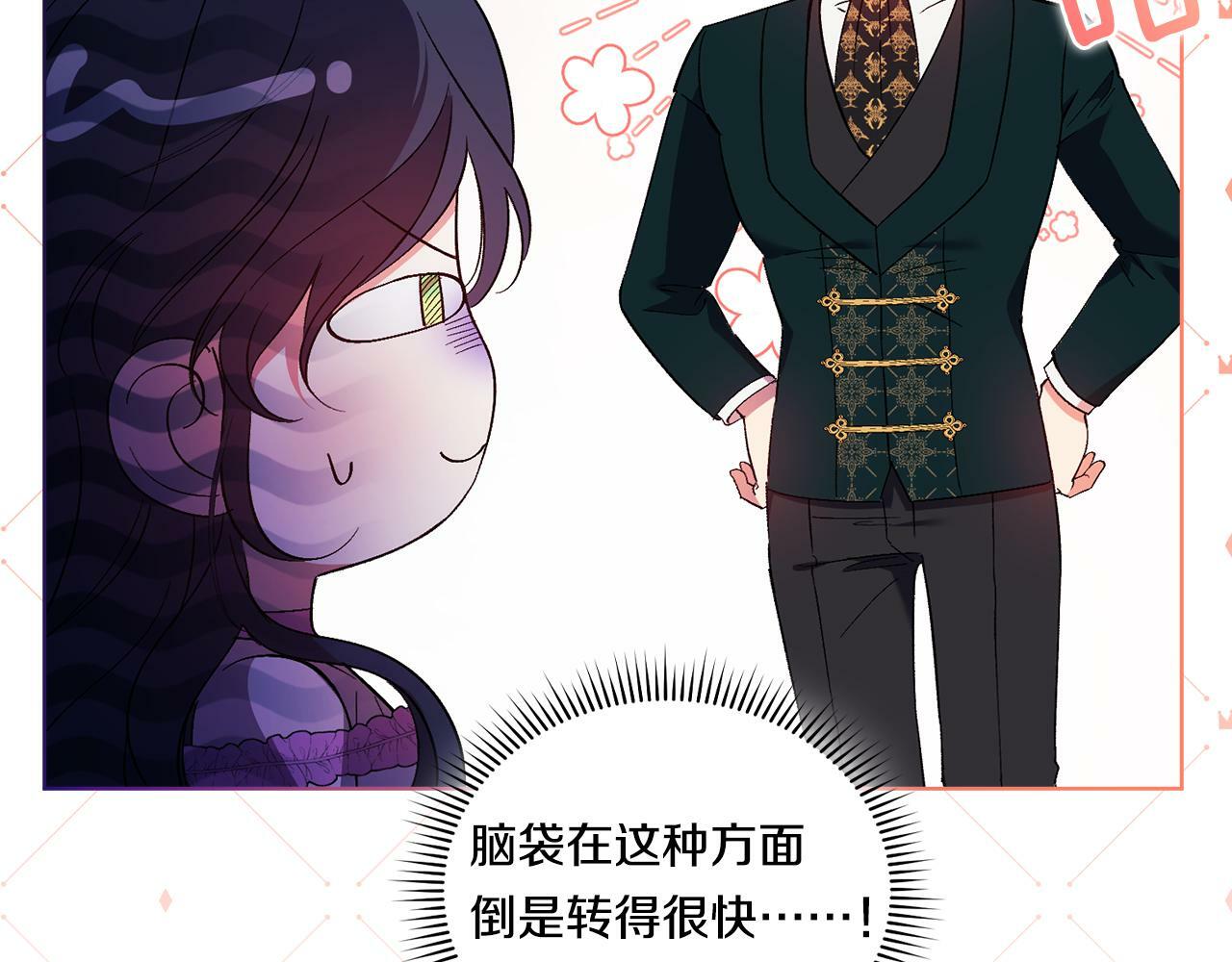双胞胎姐姐不希望妹妹比自己优秀漫画,第18话 他的性倾向？2图