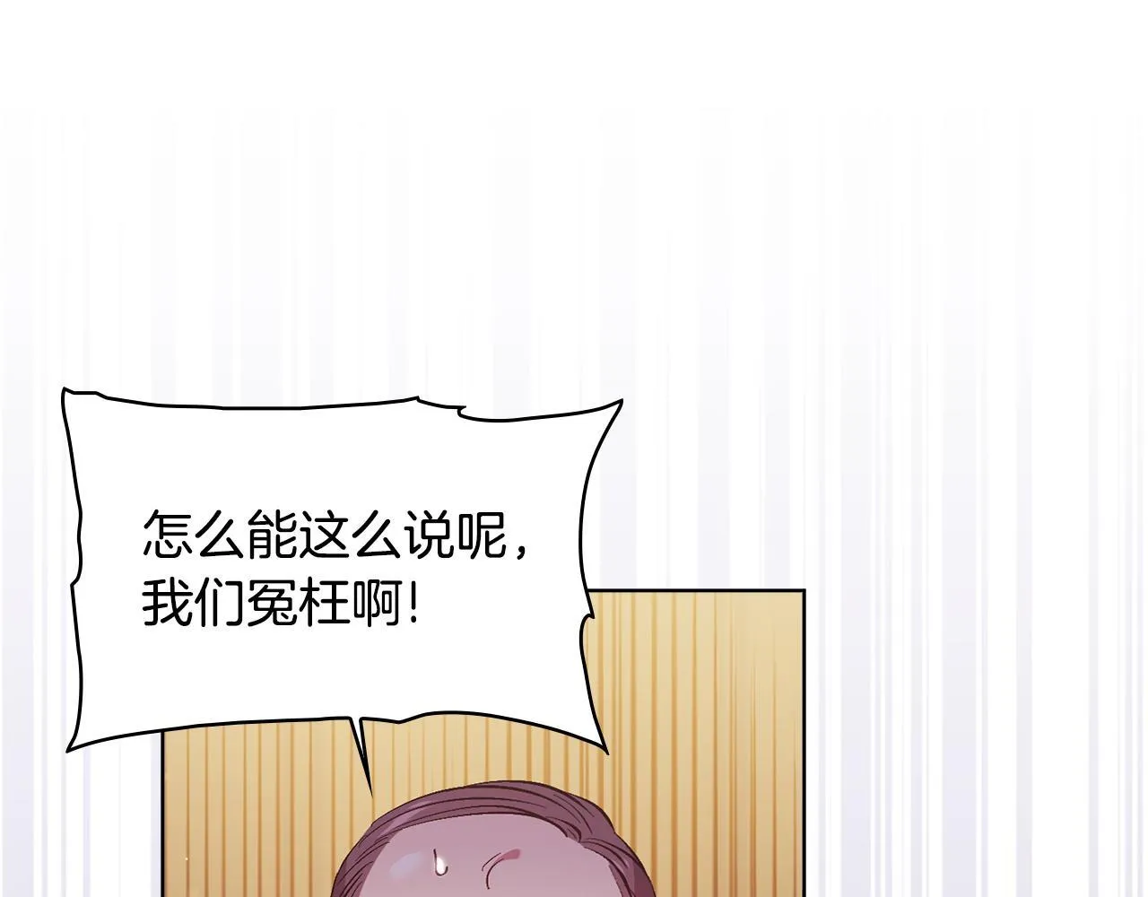 双胞胎姐姐不希望妹妹比自己优秀漫画,第67话 证人2图