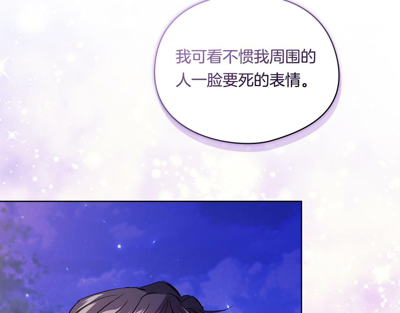 双胞胎姐姐不再相信他人漫画,第15话 白莲花飘香1图