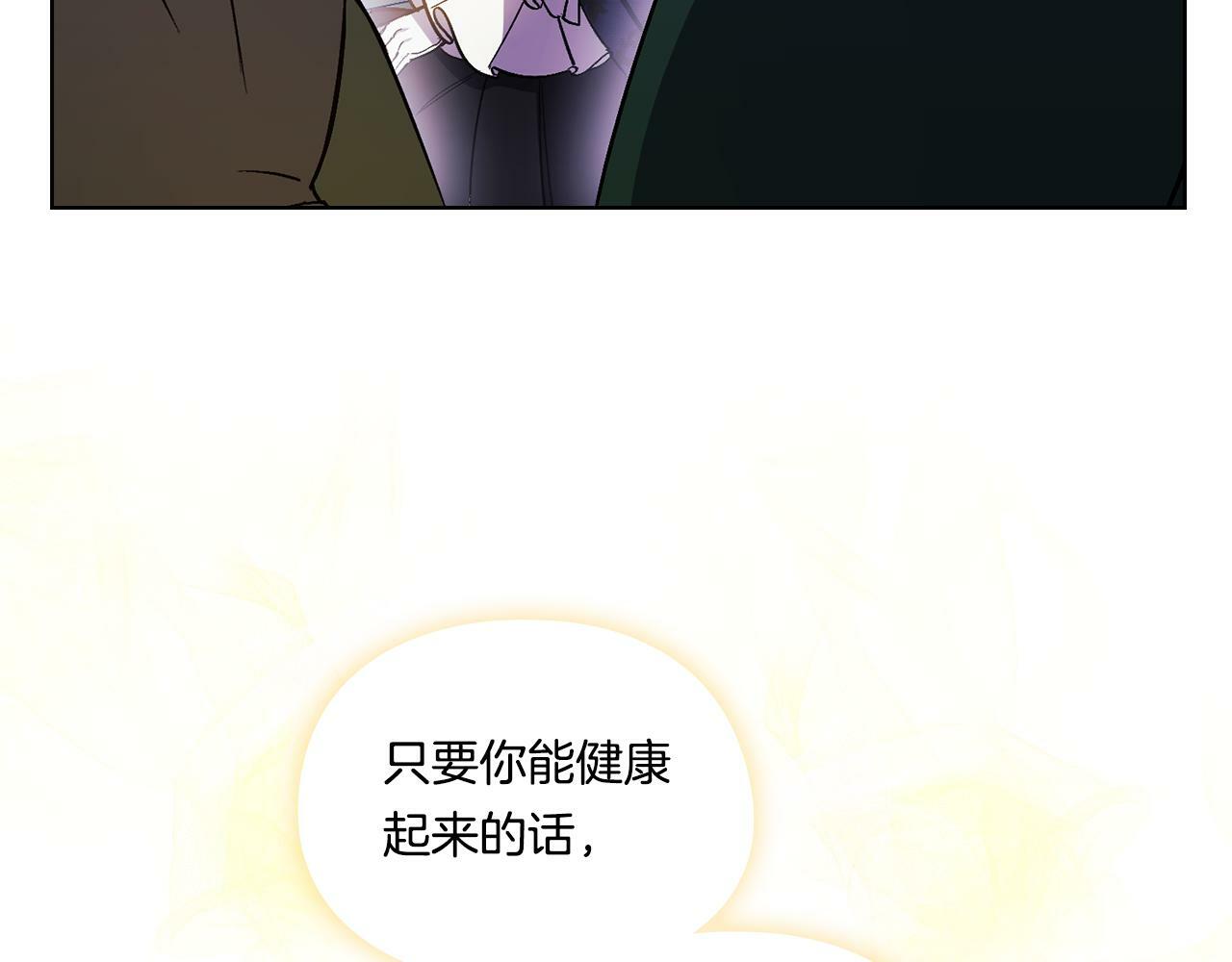 双胞胎姐姐不希望妹妹比自己优秀漫画,第9话 各异的心思1图